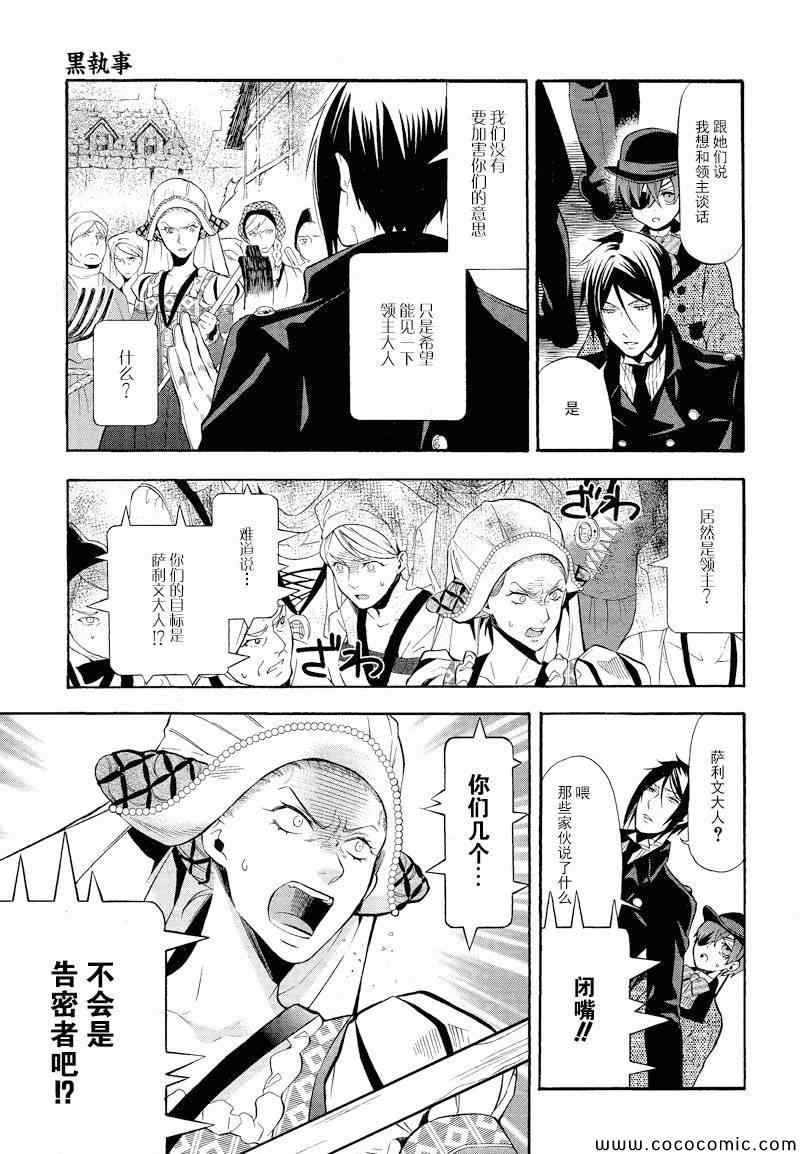 第87话