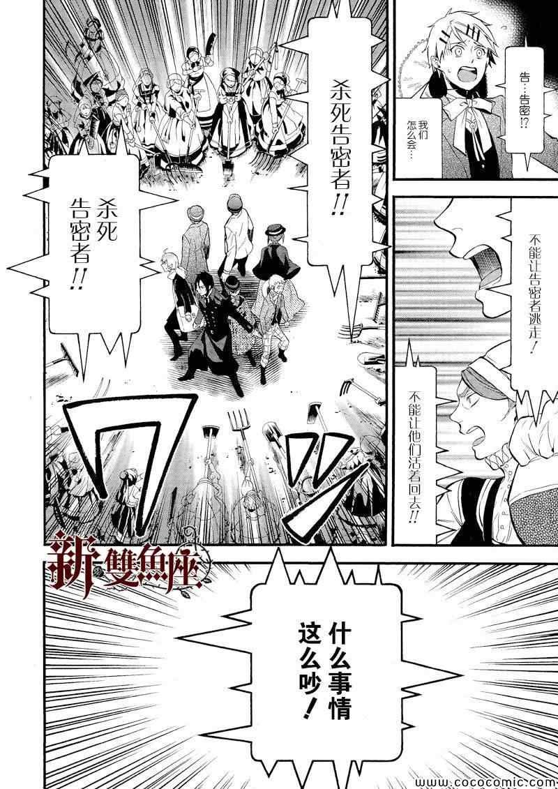第87话
