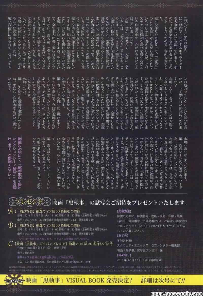 第87话