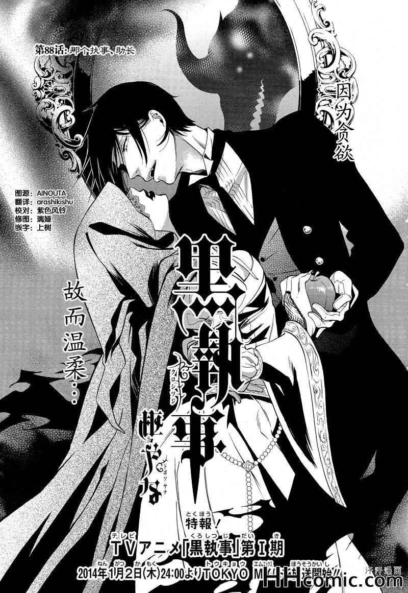 第88话