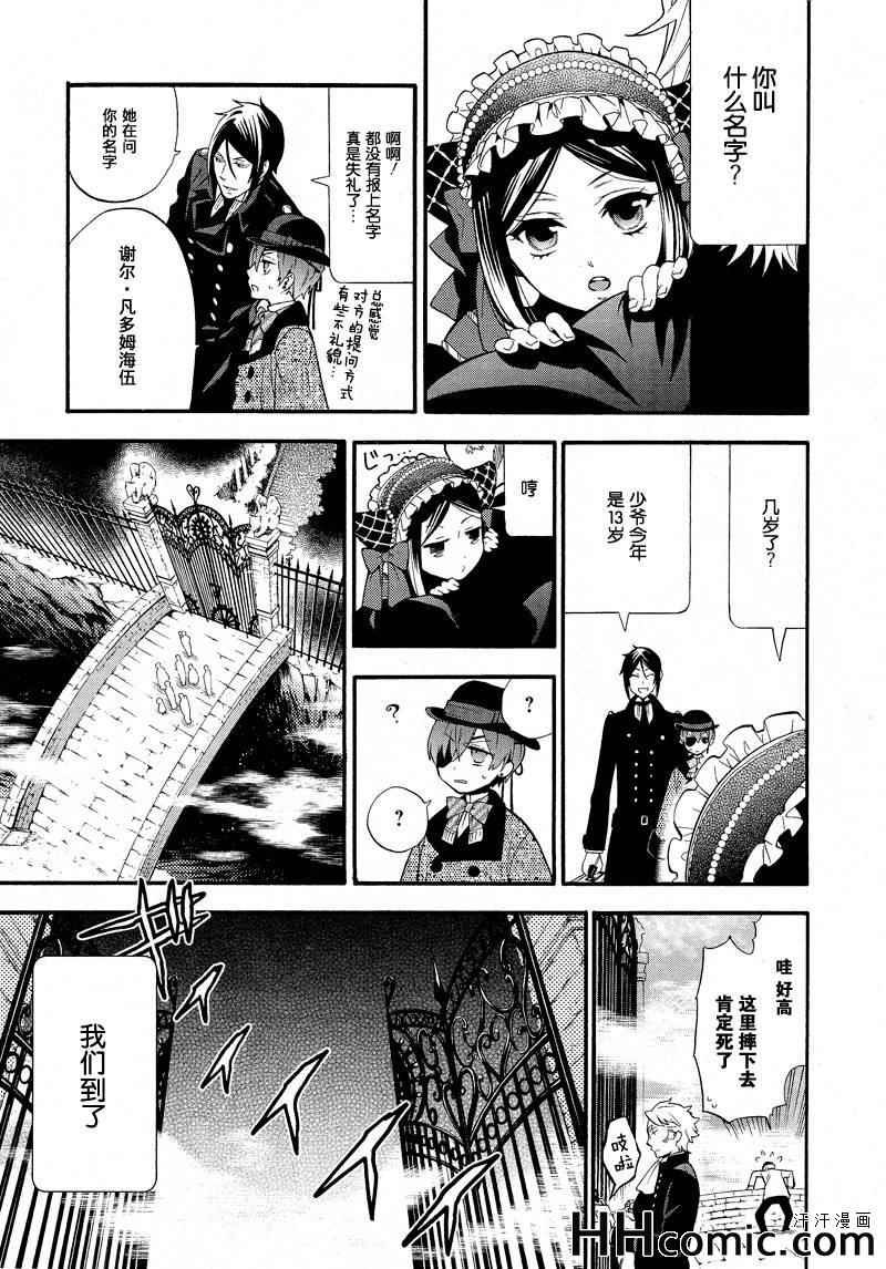第88话