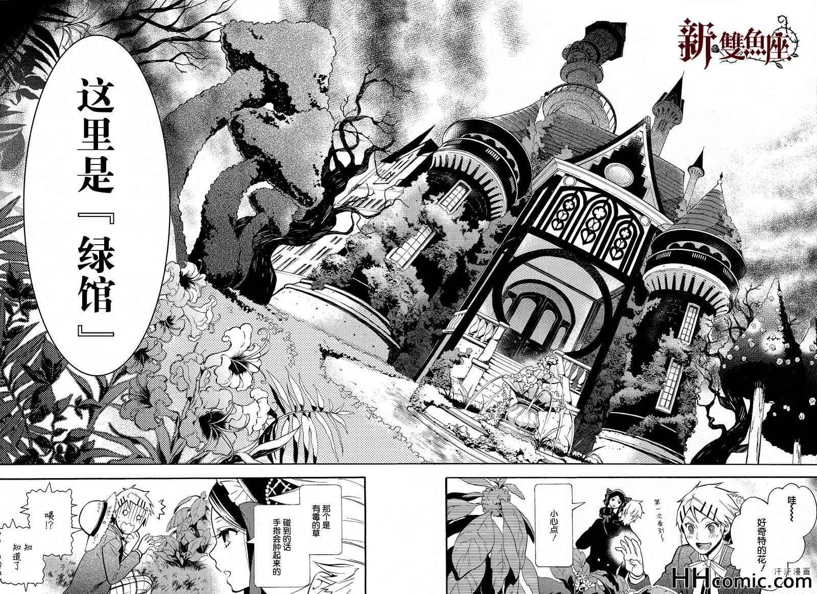 第88话