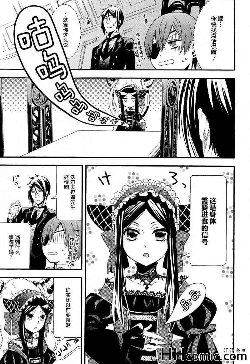 第88话