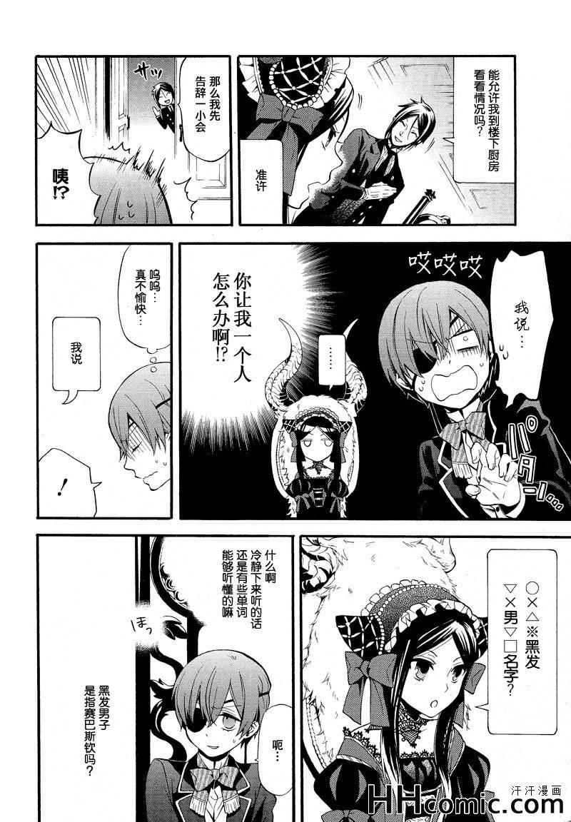第88话