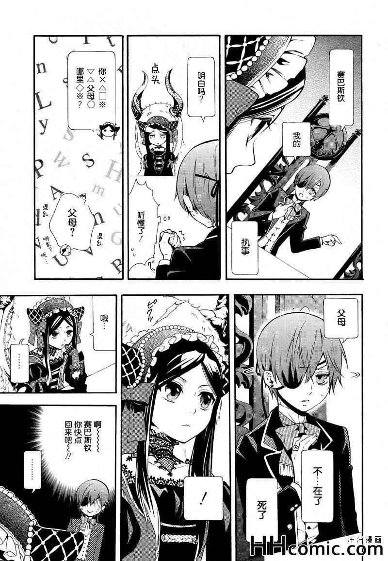 第88话
