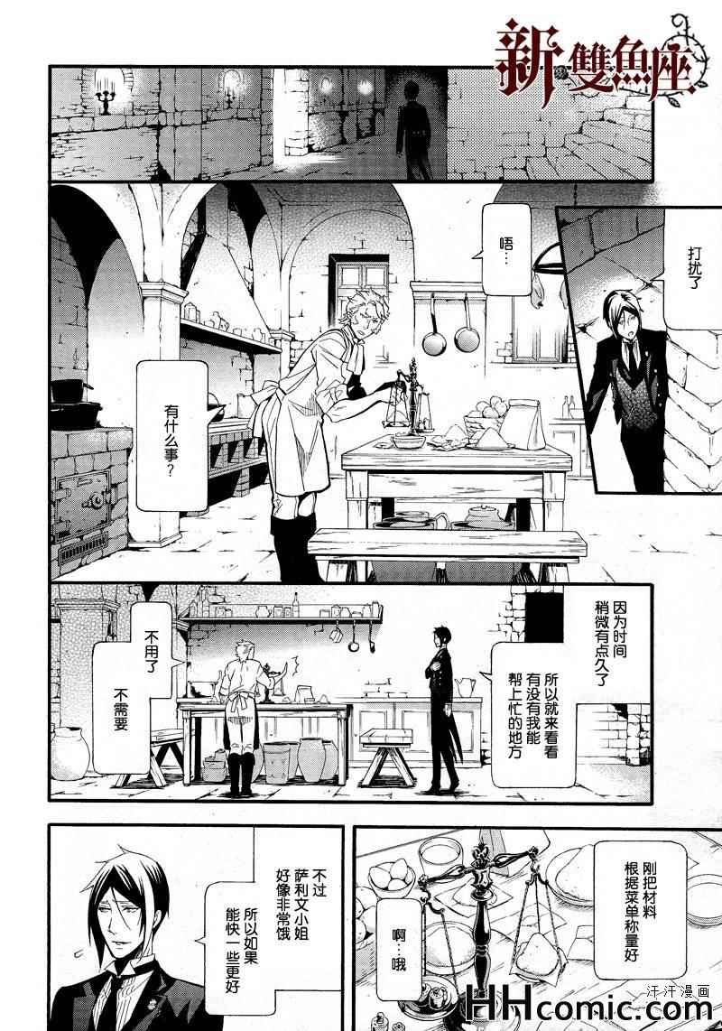 第88话