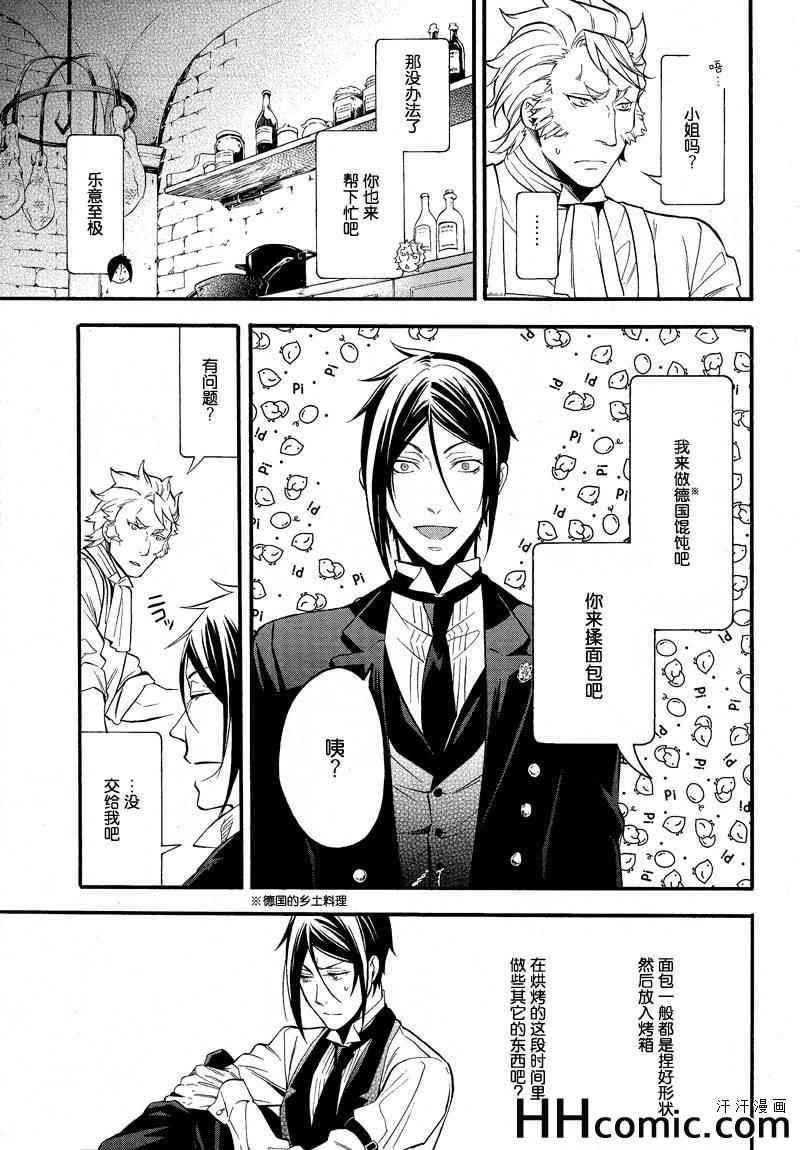 第88话