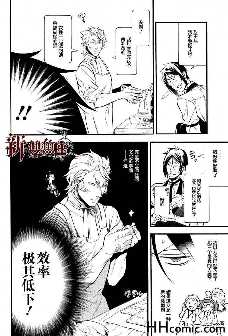 第88话