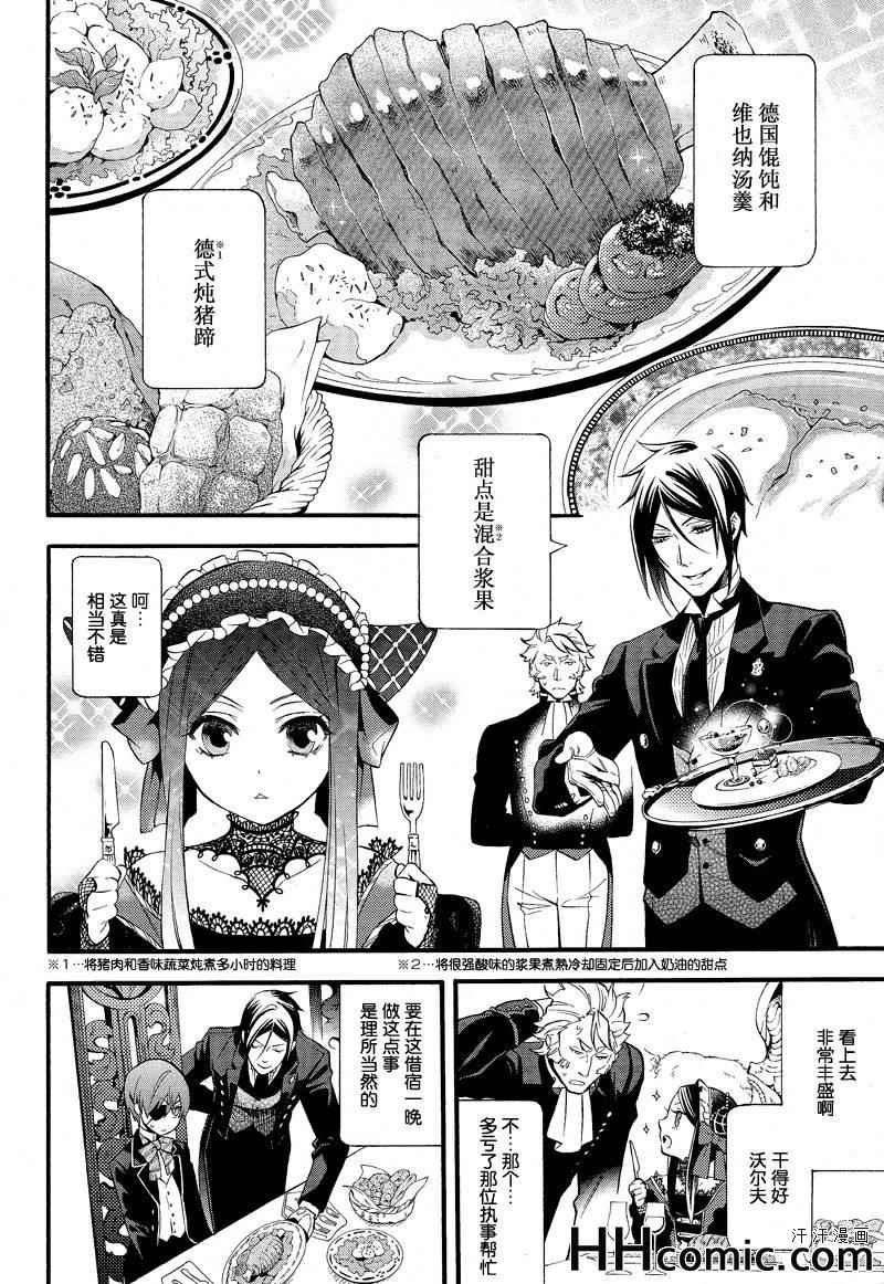 第88话