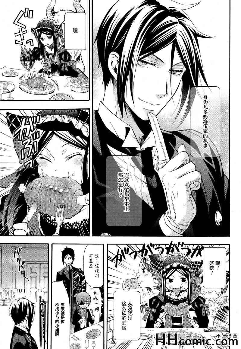 第88话