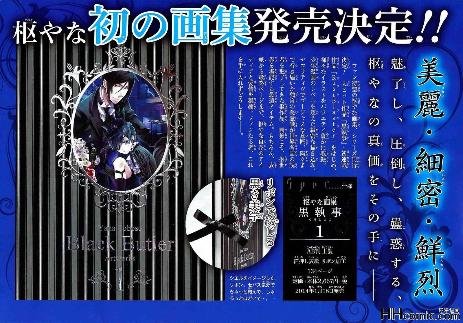 第88话
