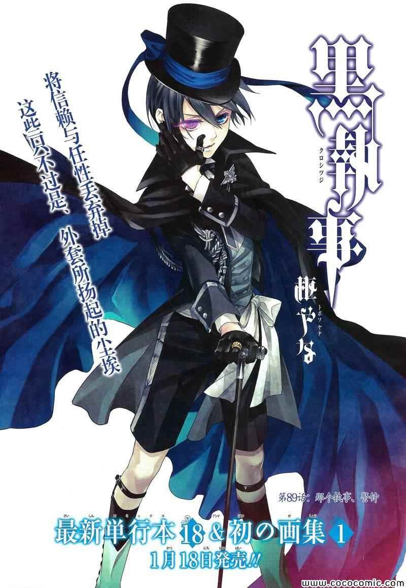 第89话