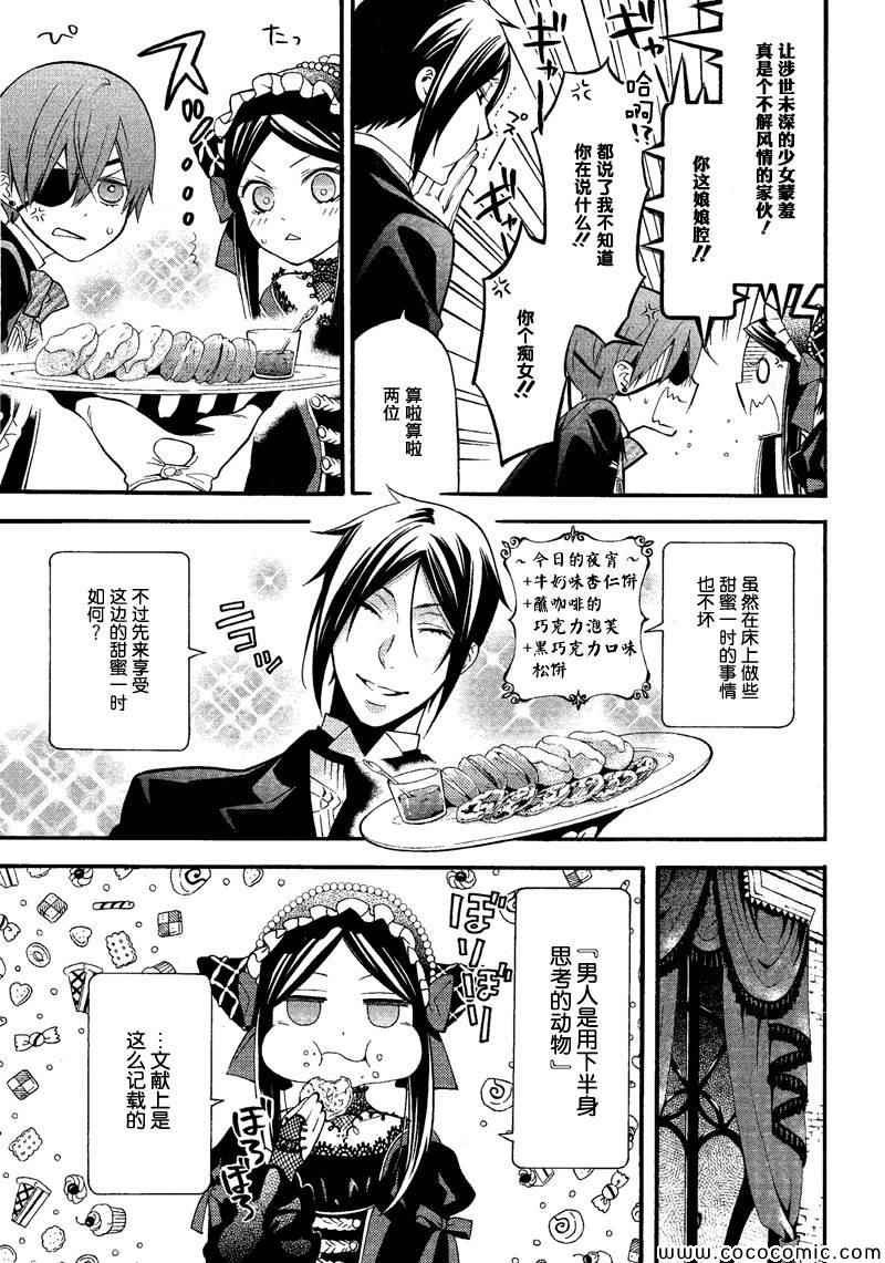 第89话