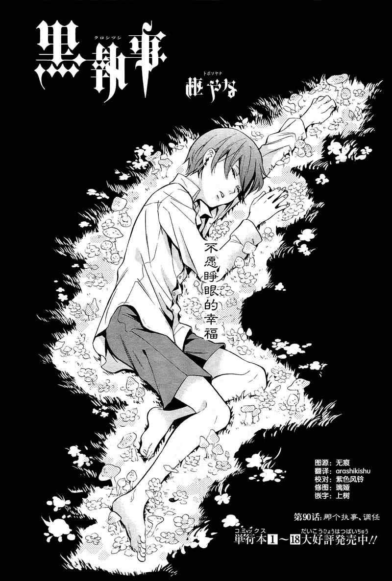 第91话