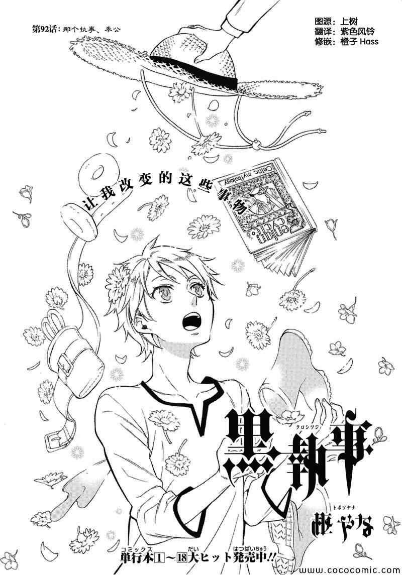 第92话