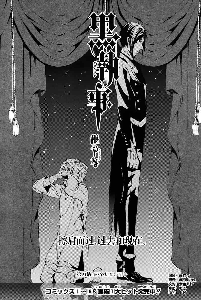 第93话