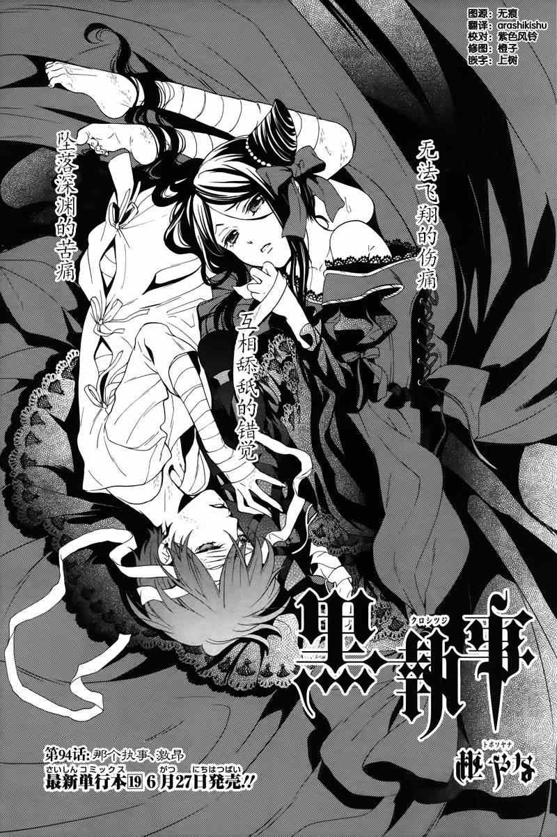 第94话