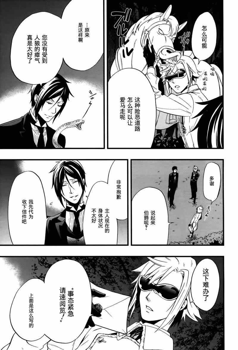 第94话