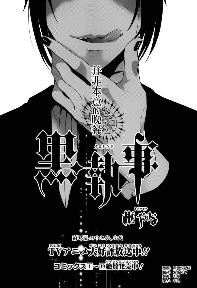 第95话