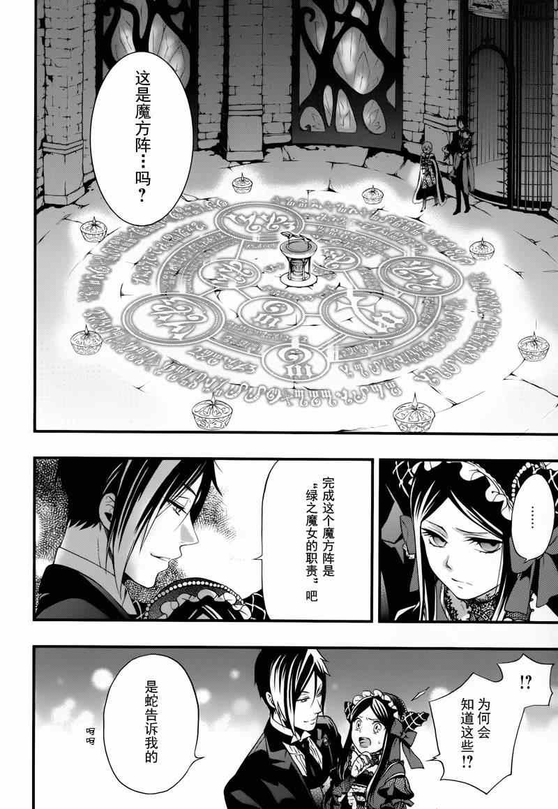 第97话