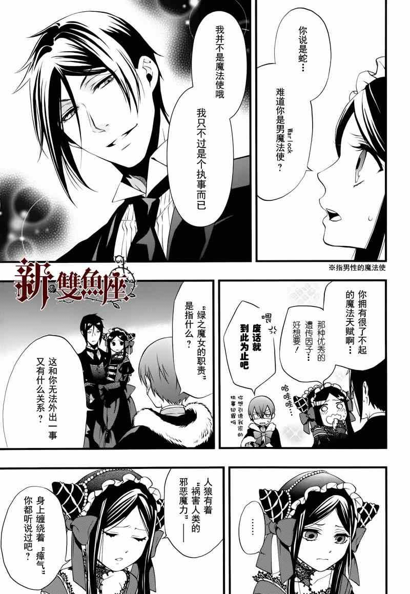 第97话