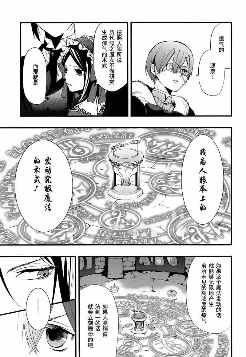 第97话
