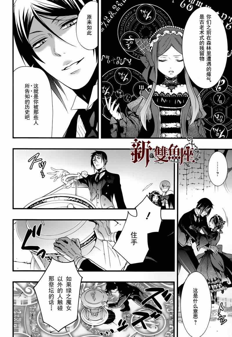 第97话