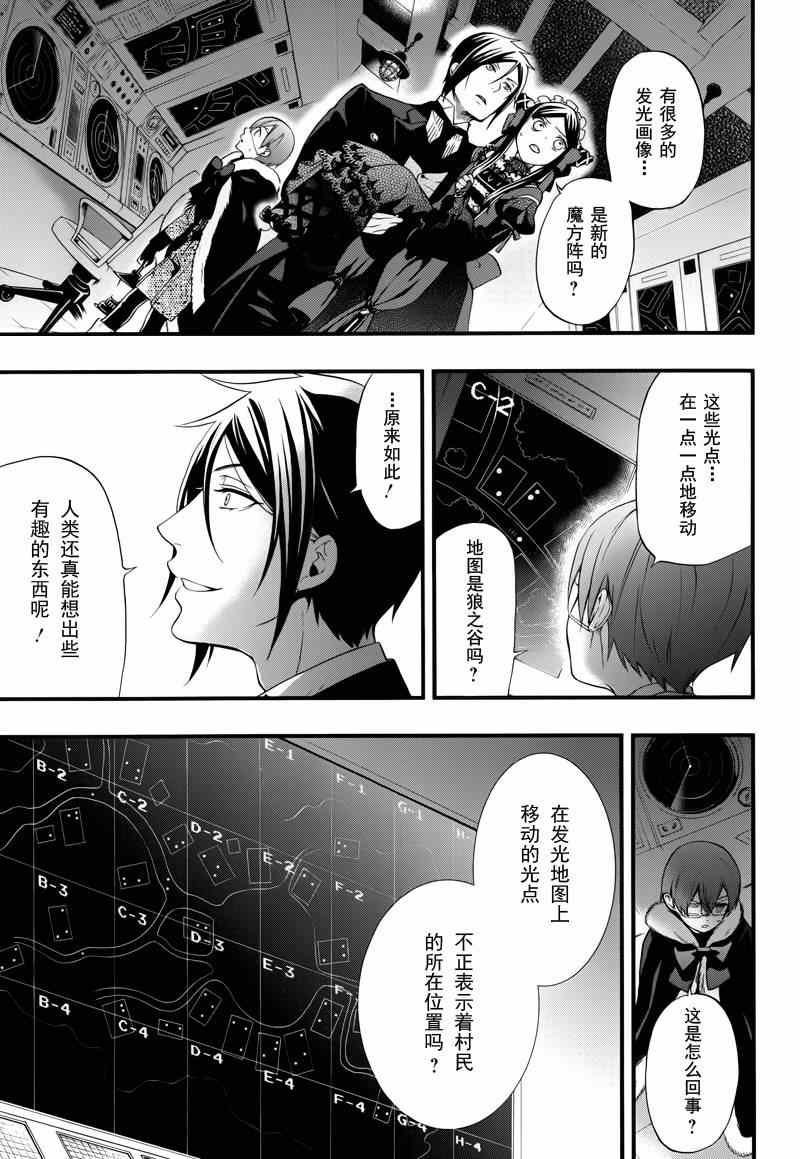 第97话
