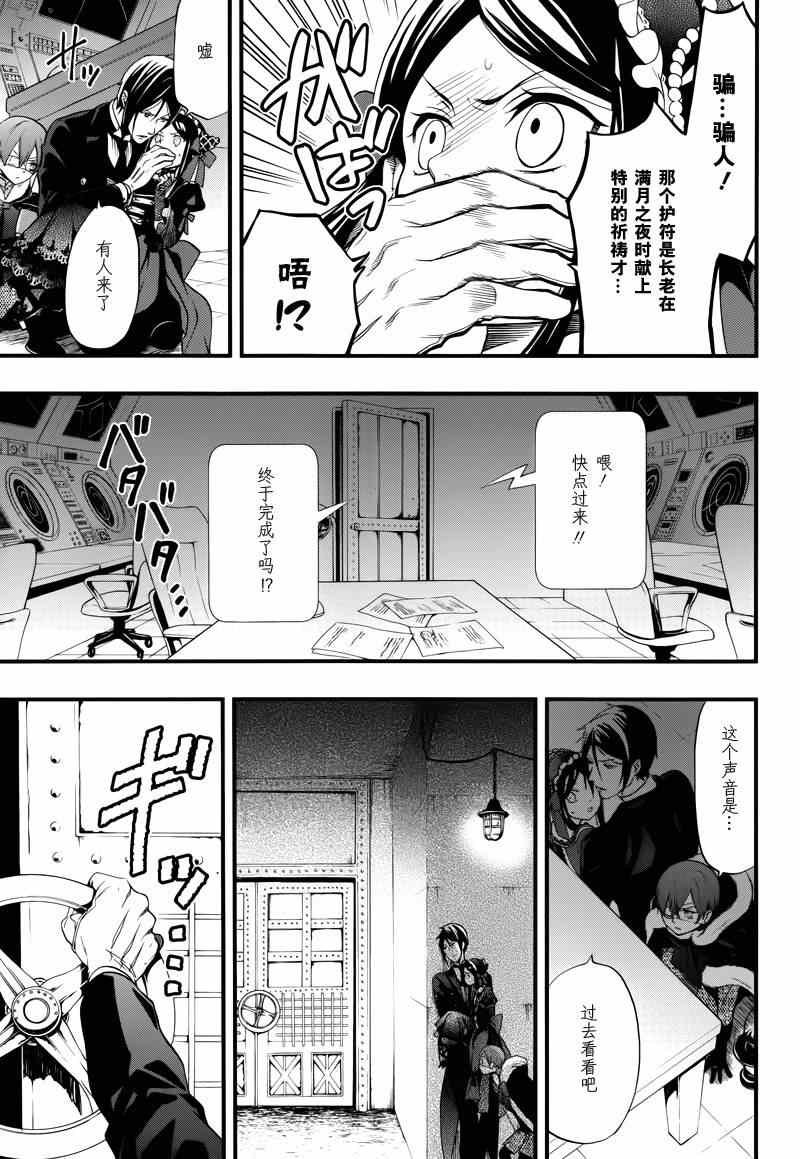第97话