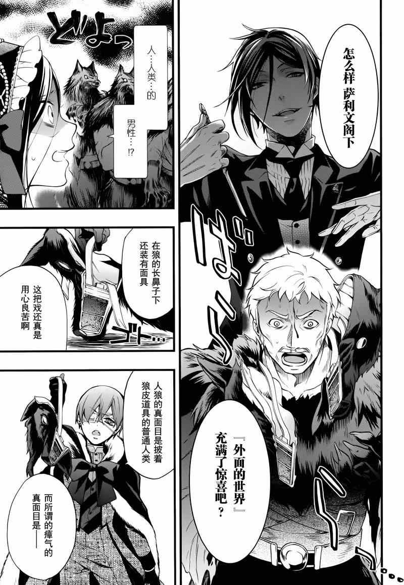 第97话