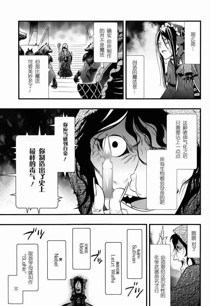 第97话