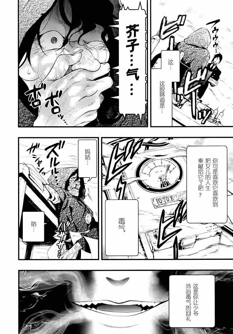 第99话