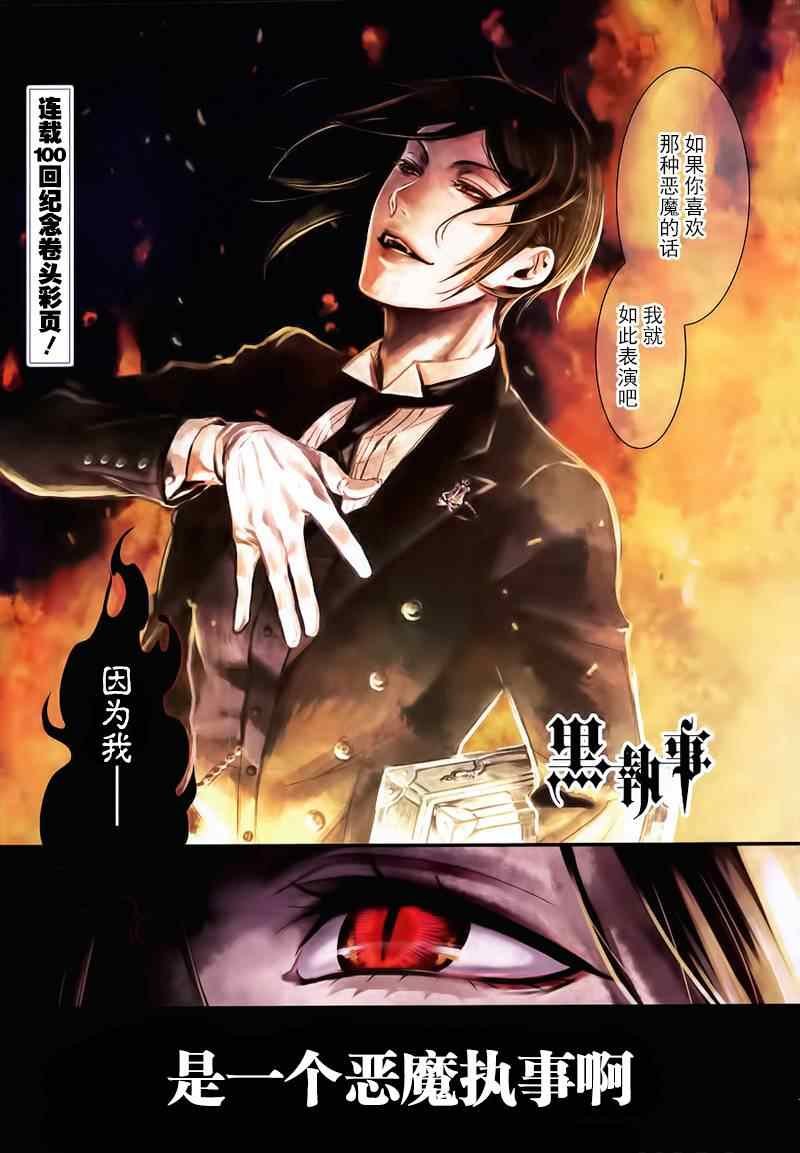 第100话