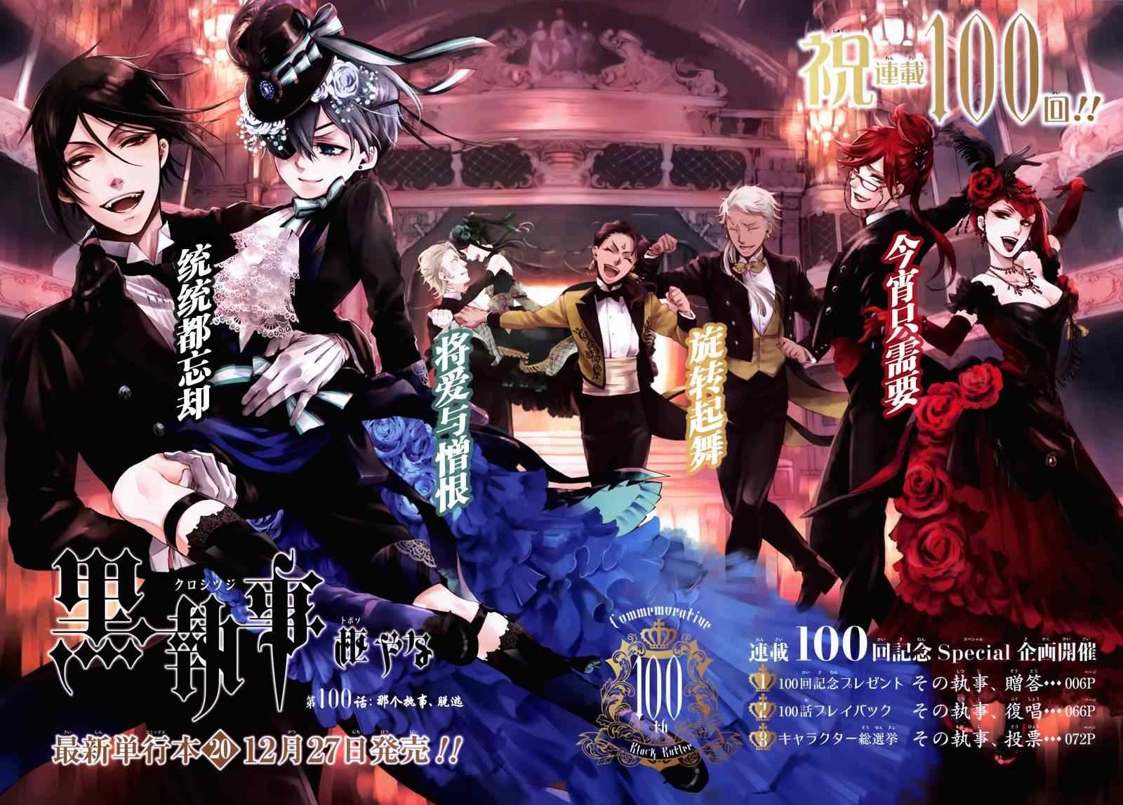 第100话