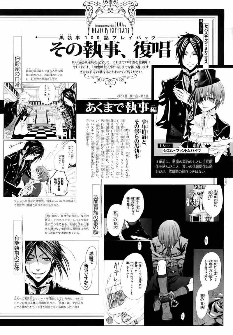 第100话