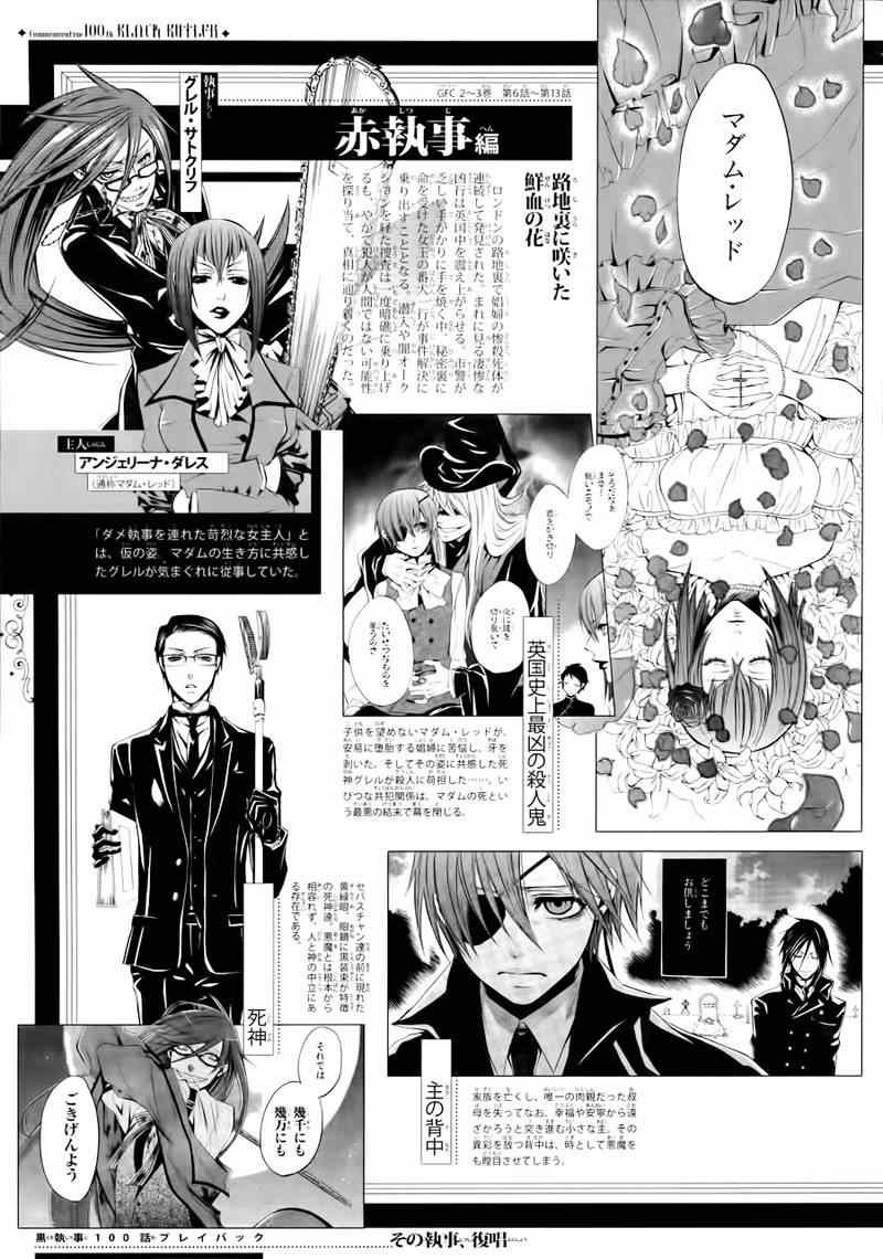第100话