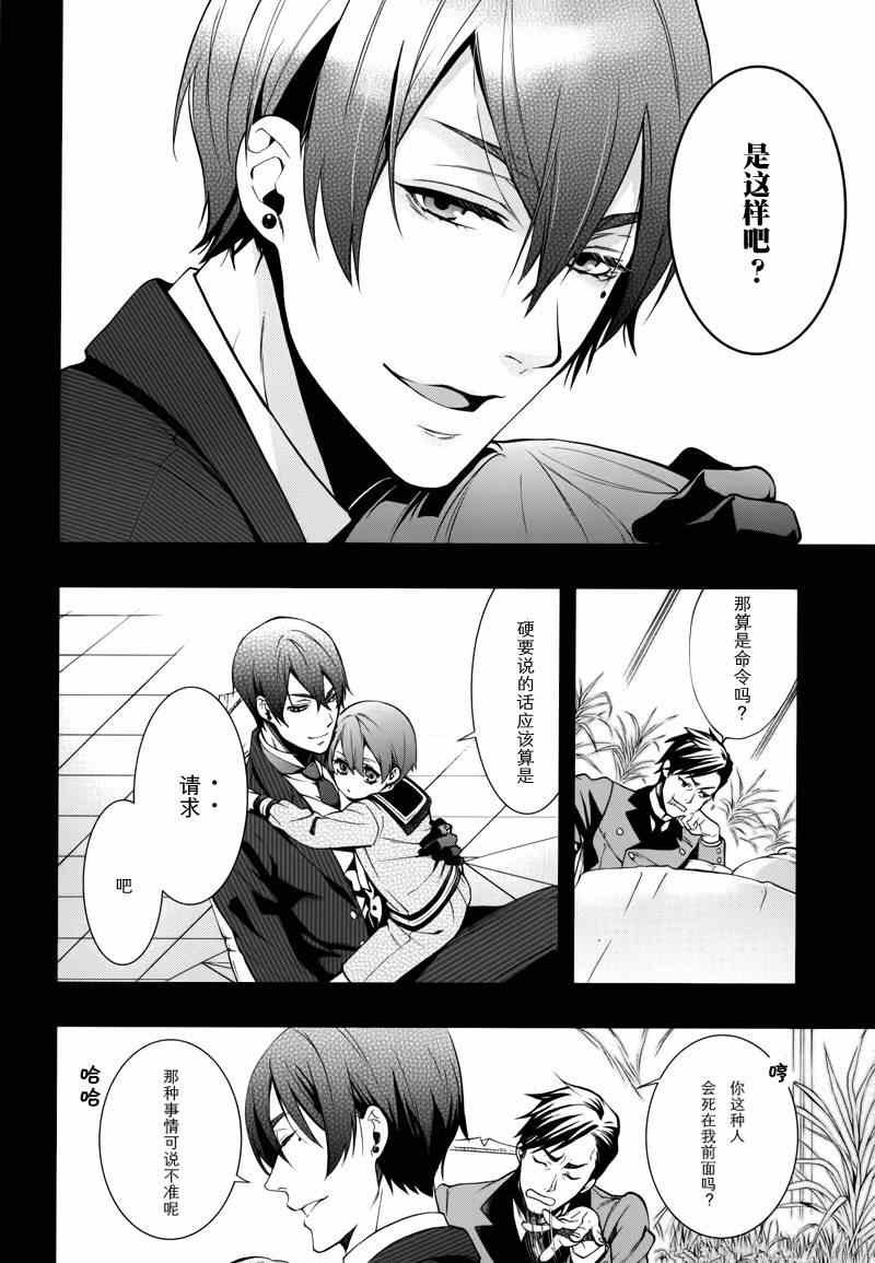 第101话