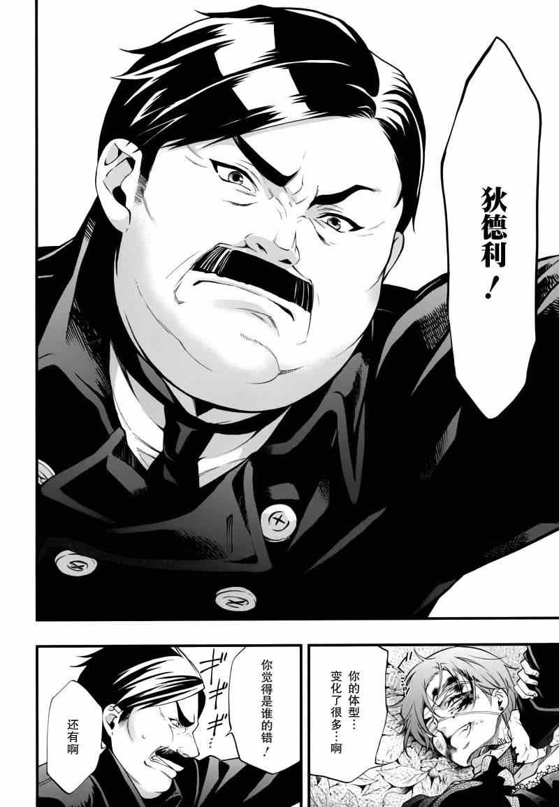 第101话