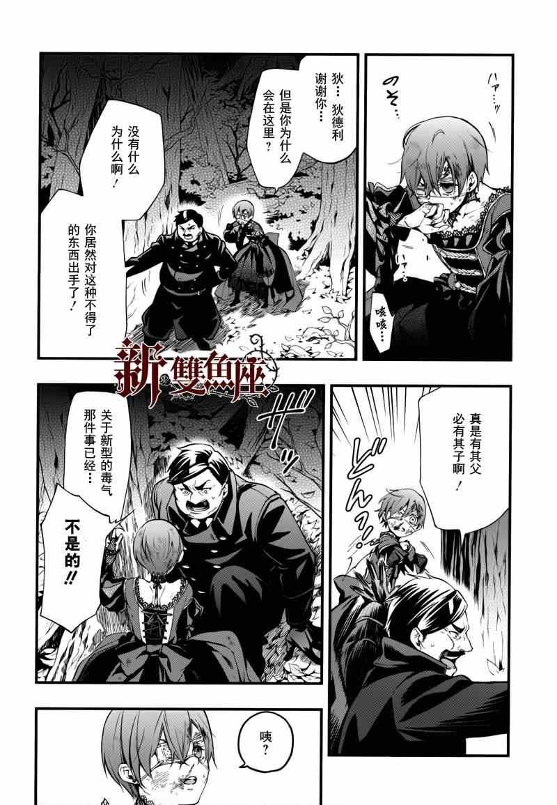 第101话