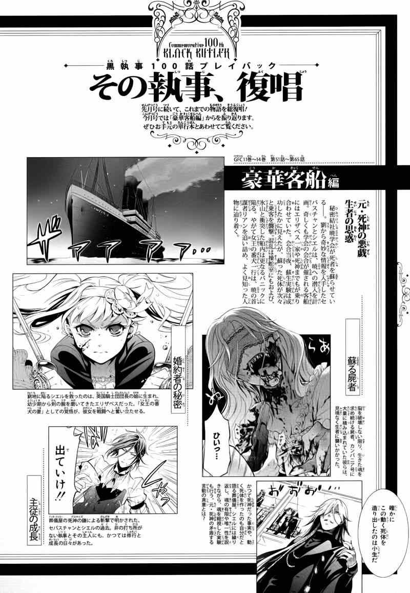 第101话