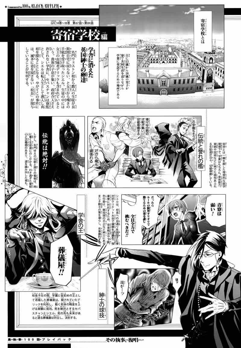 第101话