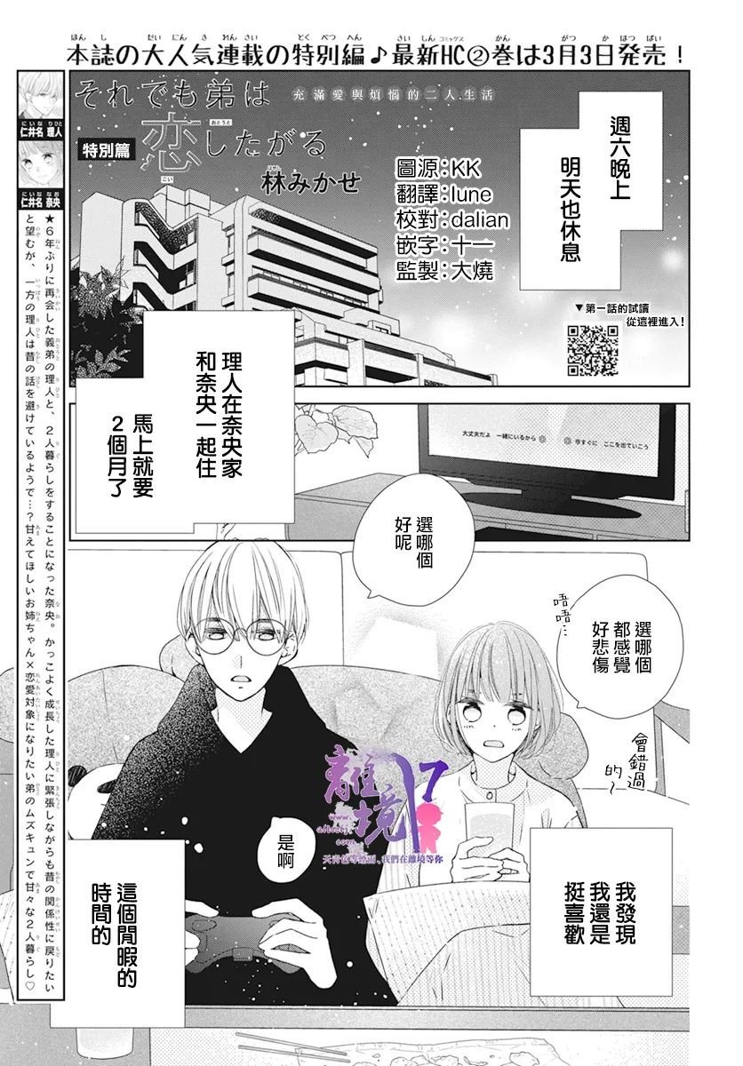 番外篇02