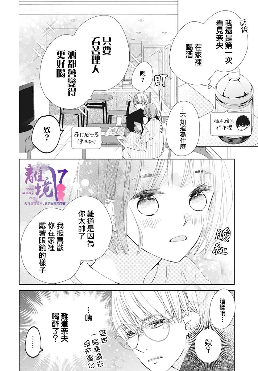 番外篇02