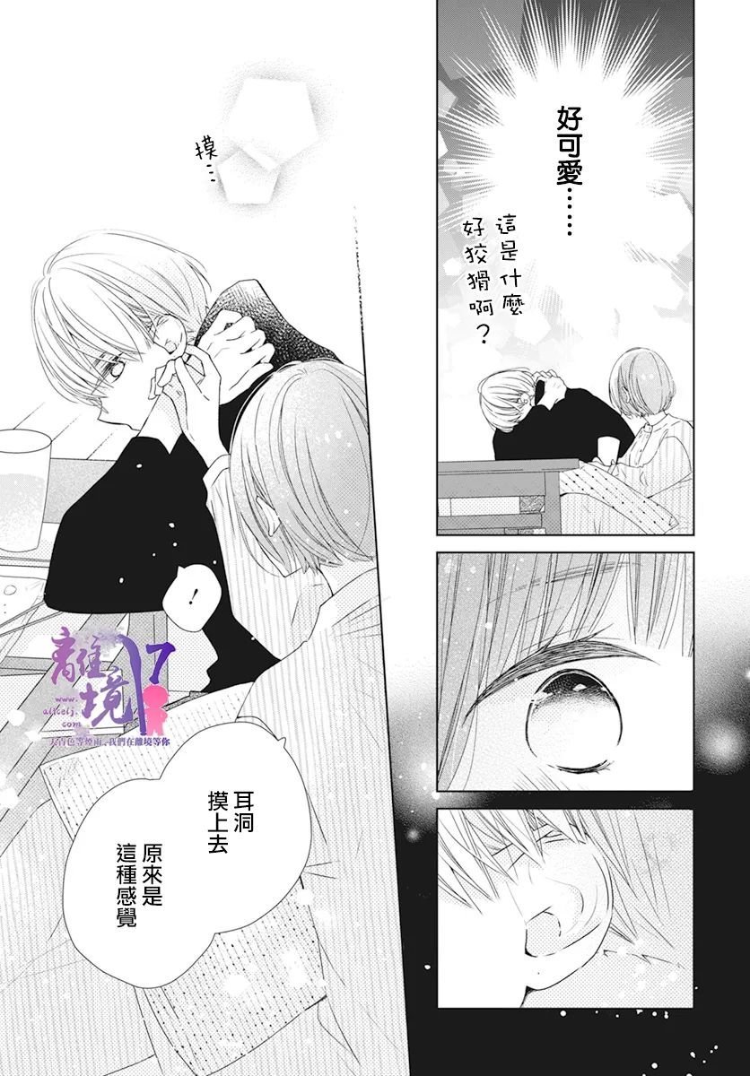 番外篇02