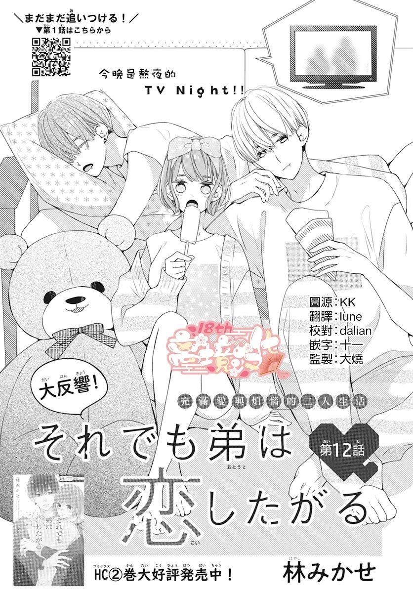 第12话