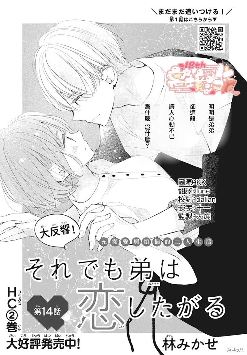 第14话