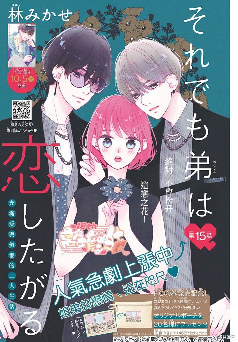 第15话