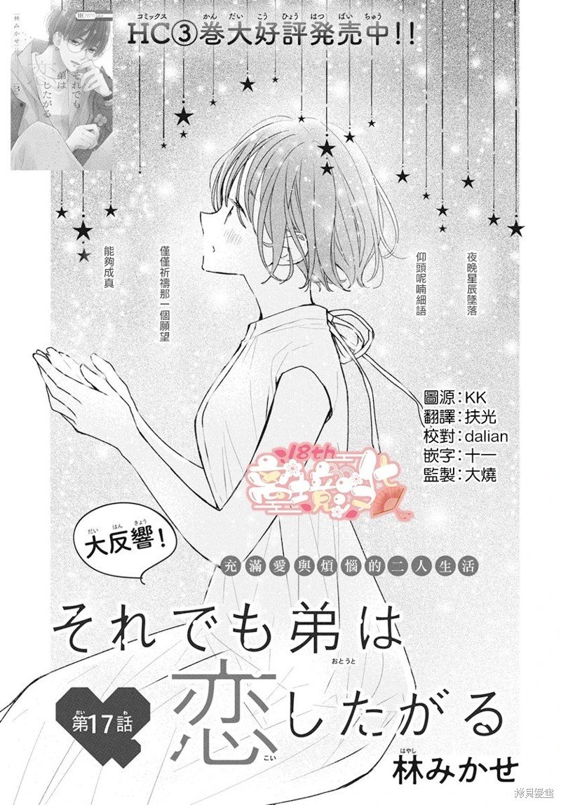 第17话