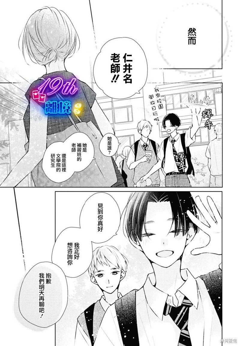 第19话
