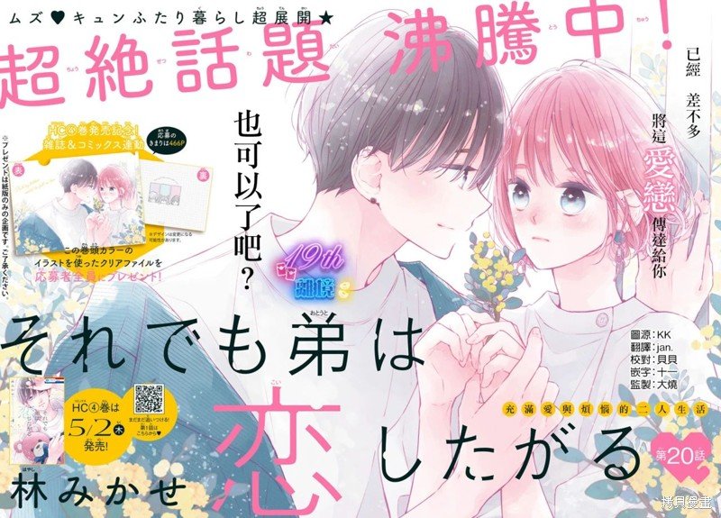 第20话